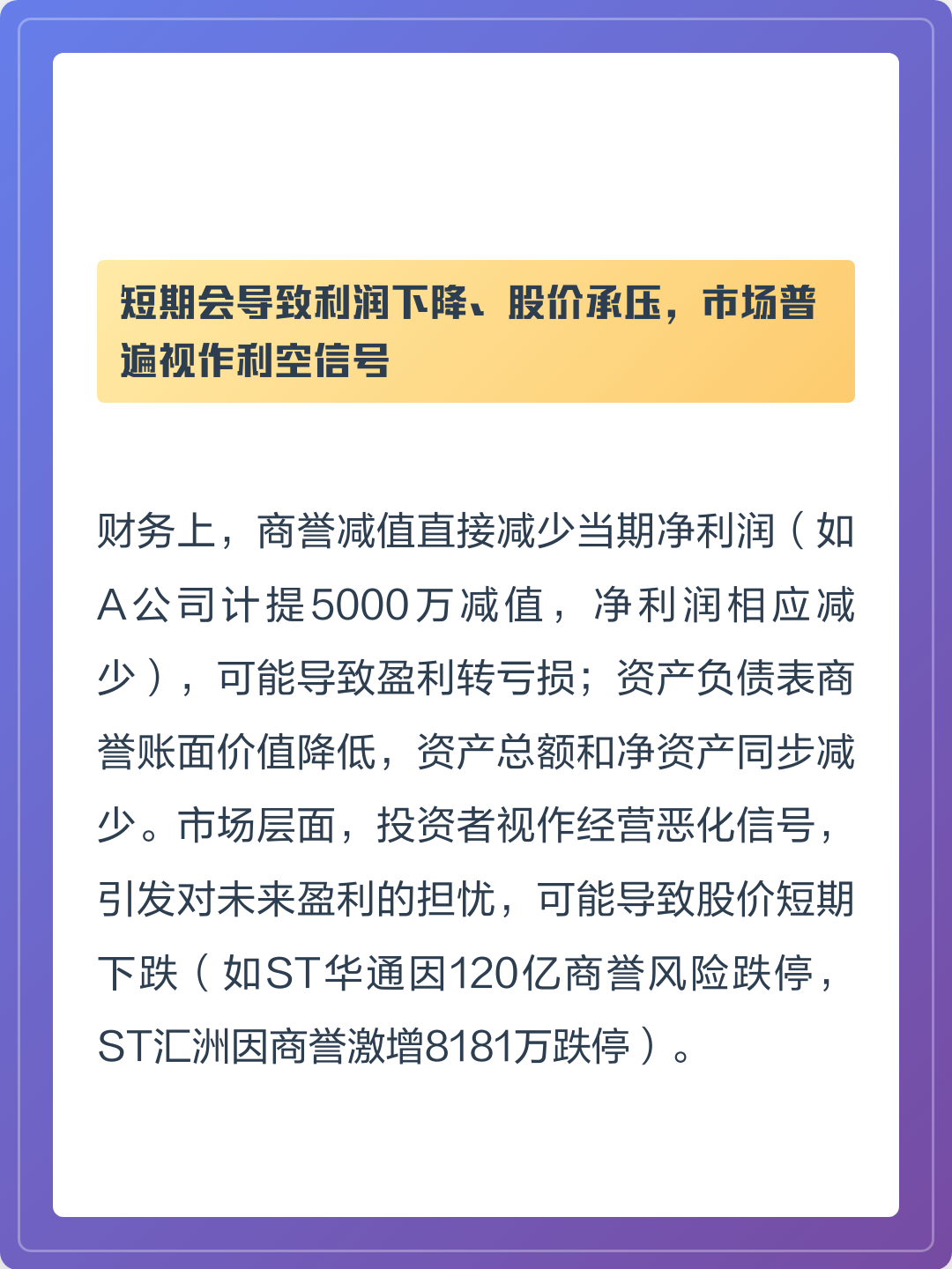 商誉减值测试服务(关于商誉减值测试的方法和会计处理)宁德市