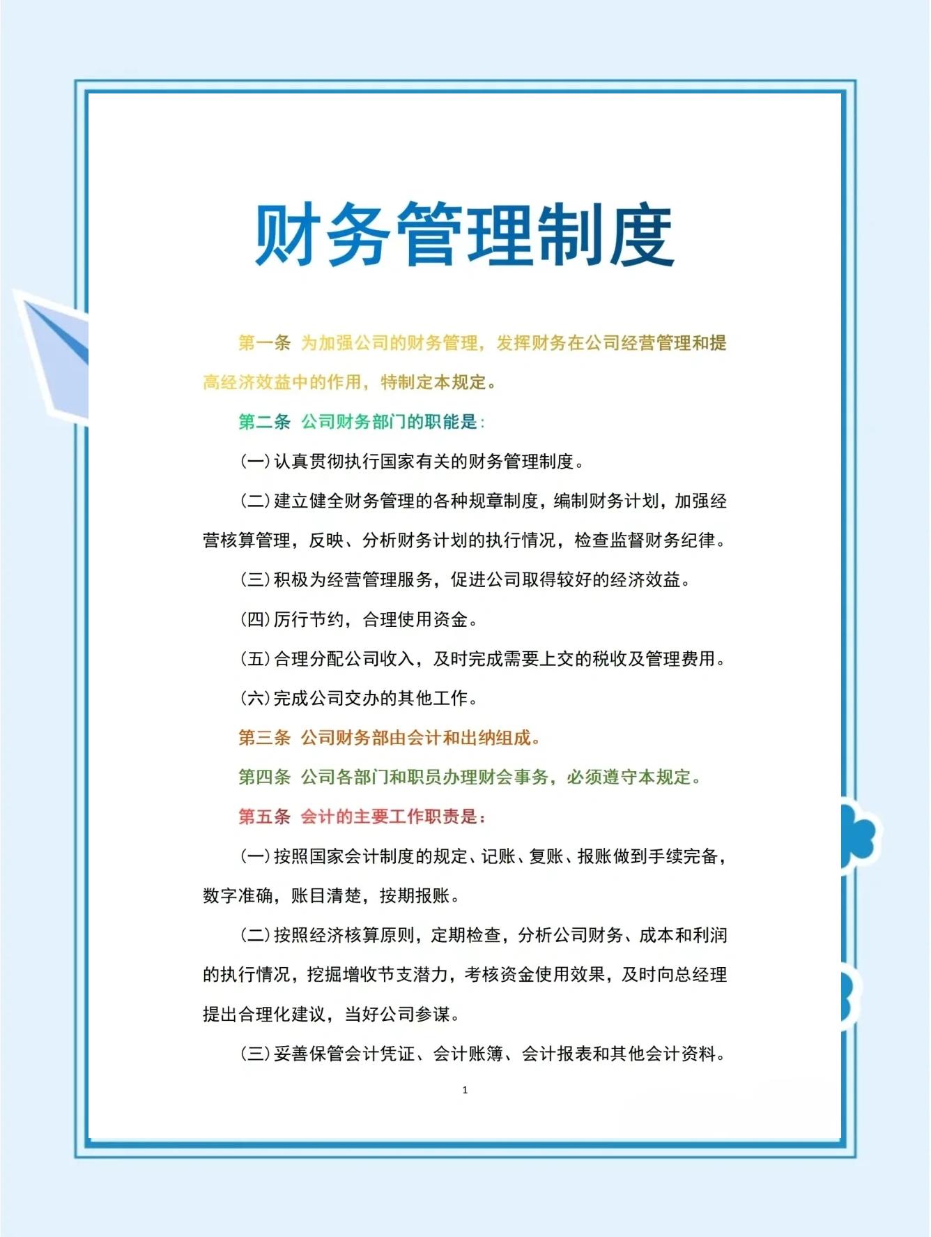 IPO全流程财务规范(ipo财务是什么意思呢)宁德市
