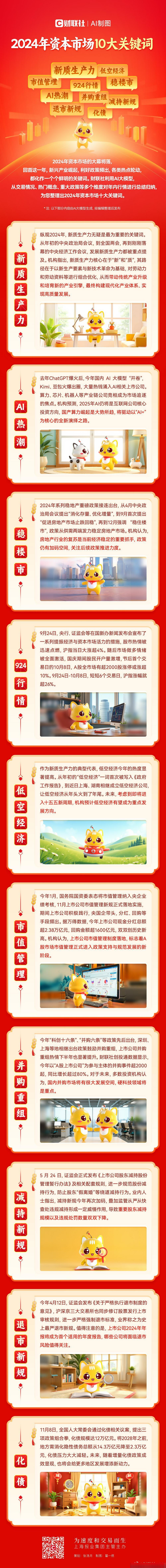 并购重组市值管理(并购重组上会是利好吗)宁德市