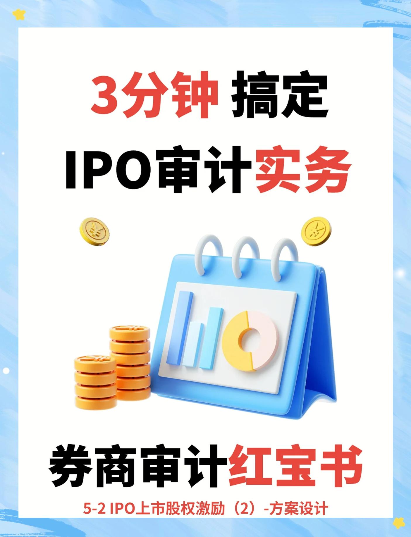 股权激励方案上市(股权激励对上市公司是利好还是利空)宁德市