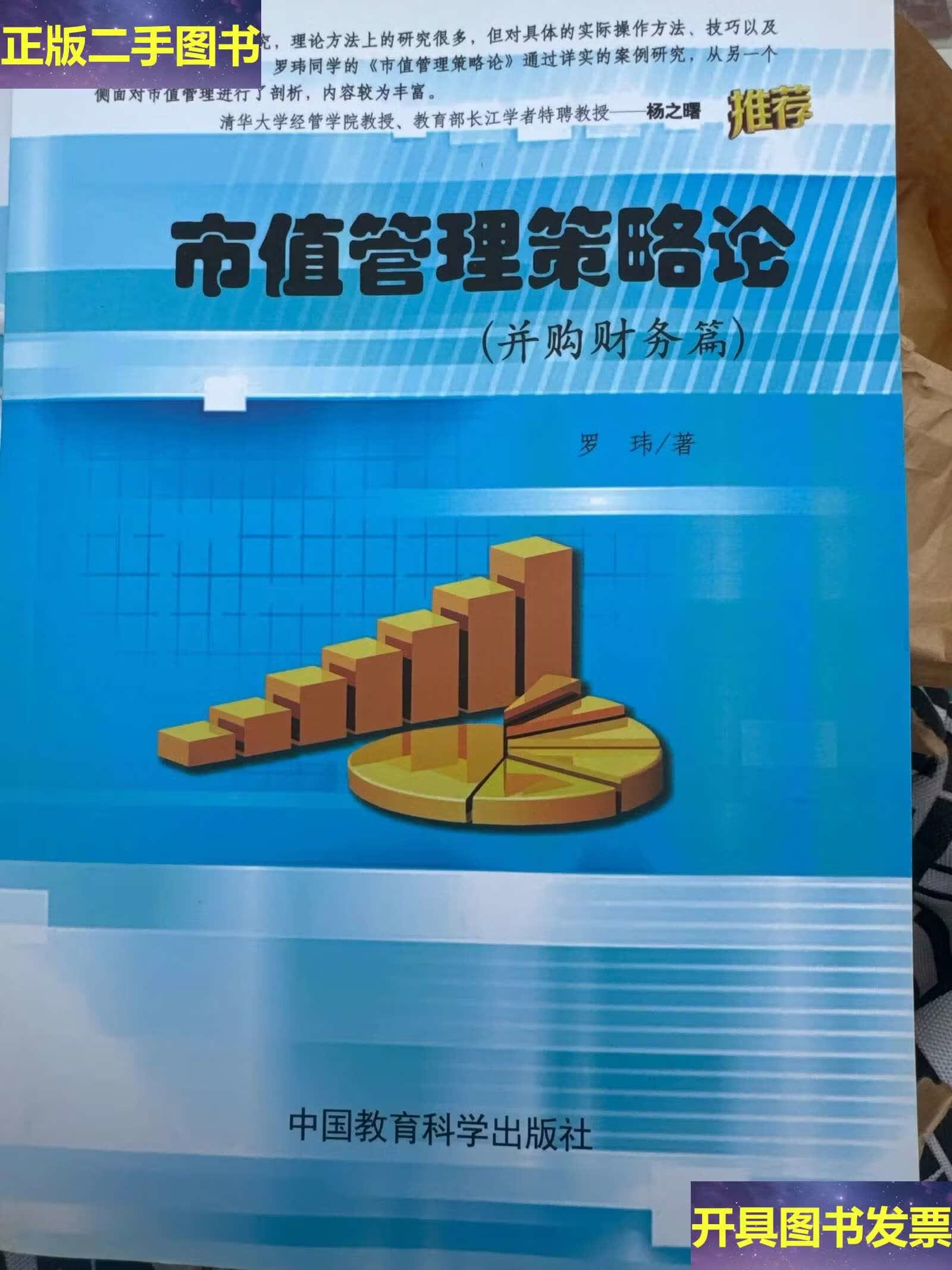 市值管理并购整合(市值管理并购整合策略)宁德市