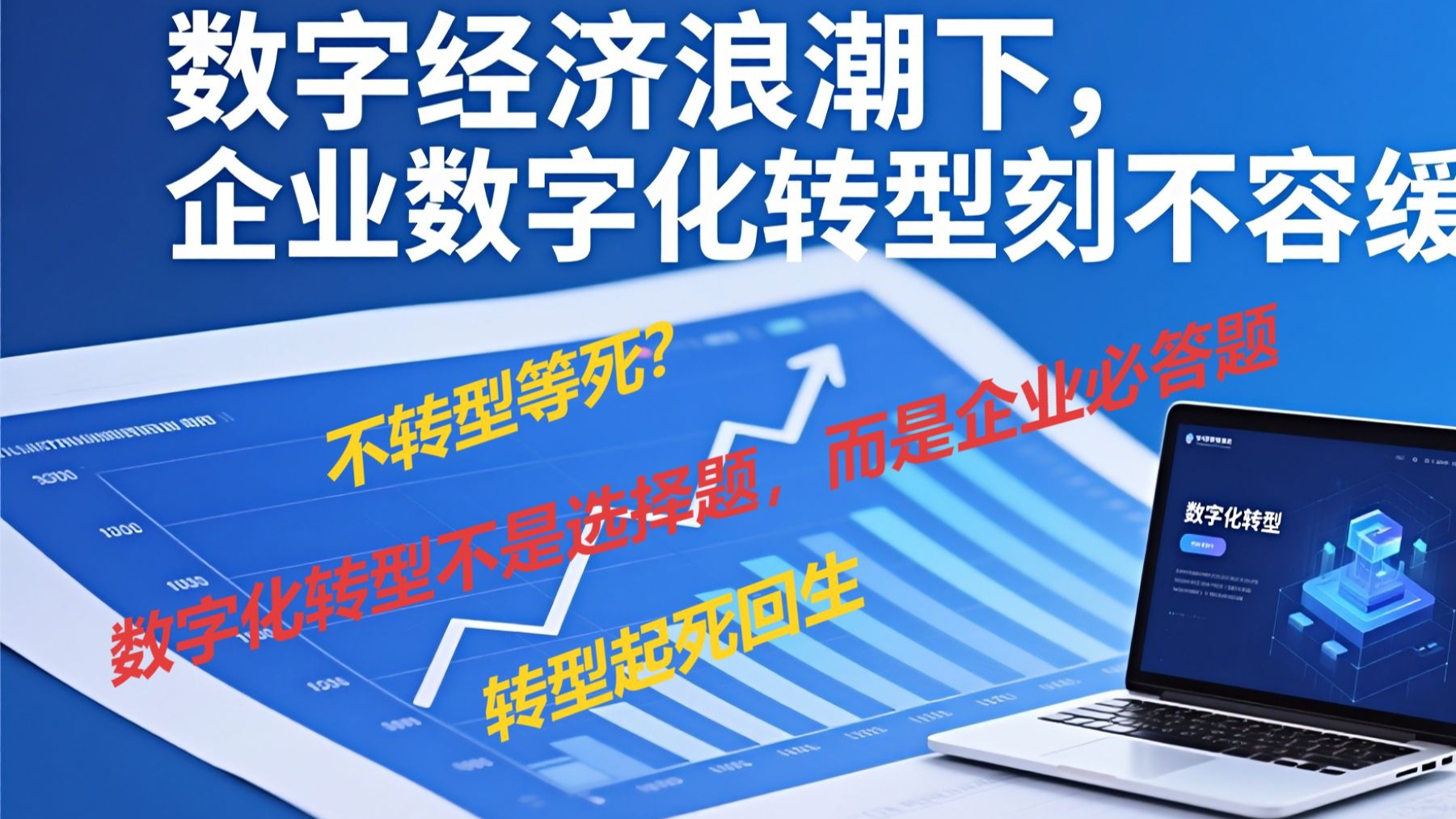 数字化转型案例(数字化转型案例国家级名单公示 怀化两家企业入选)宁德市