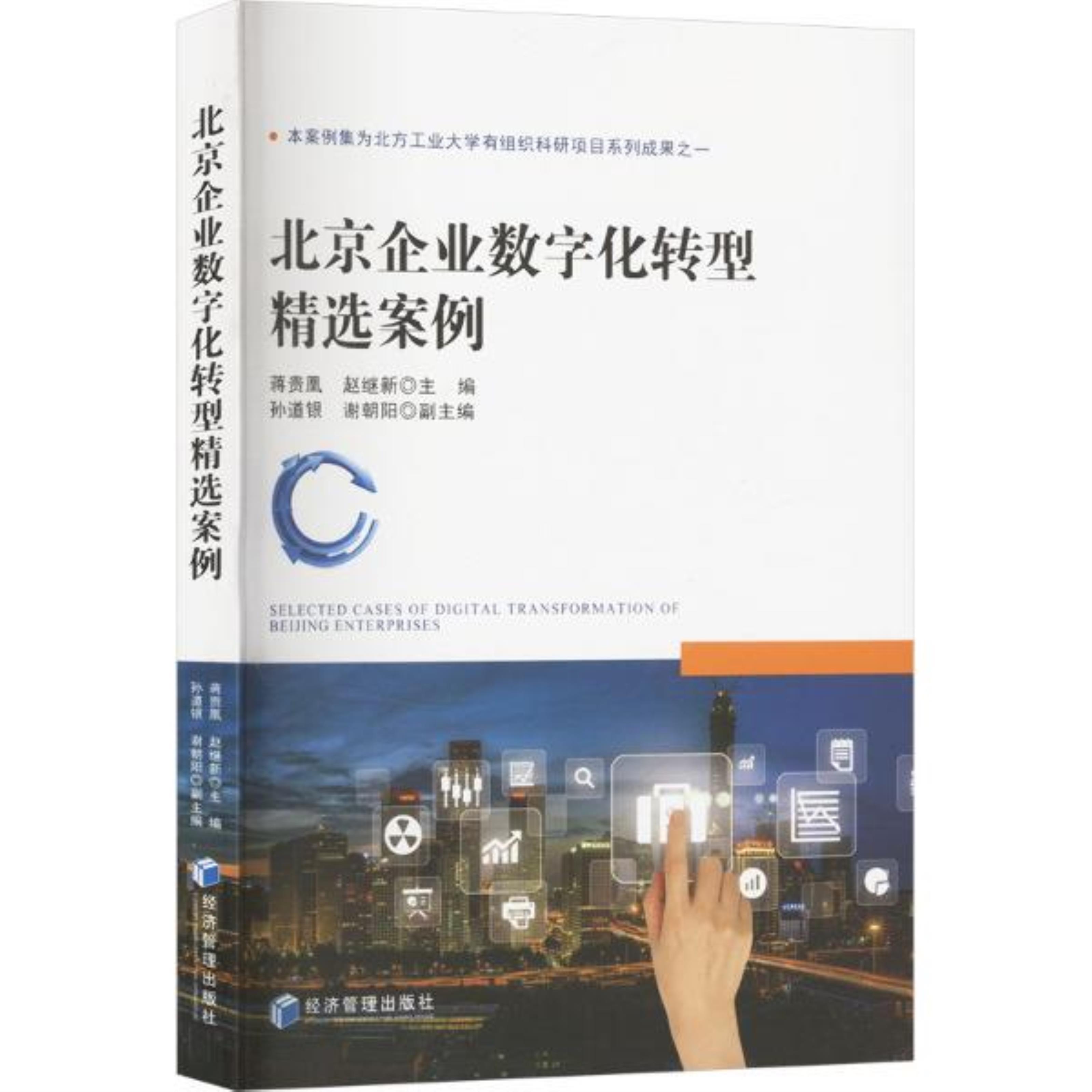 数字化转型案例(数字化转型案例国家级名单公示 怀化两家企业入选)宁德市
