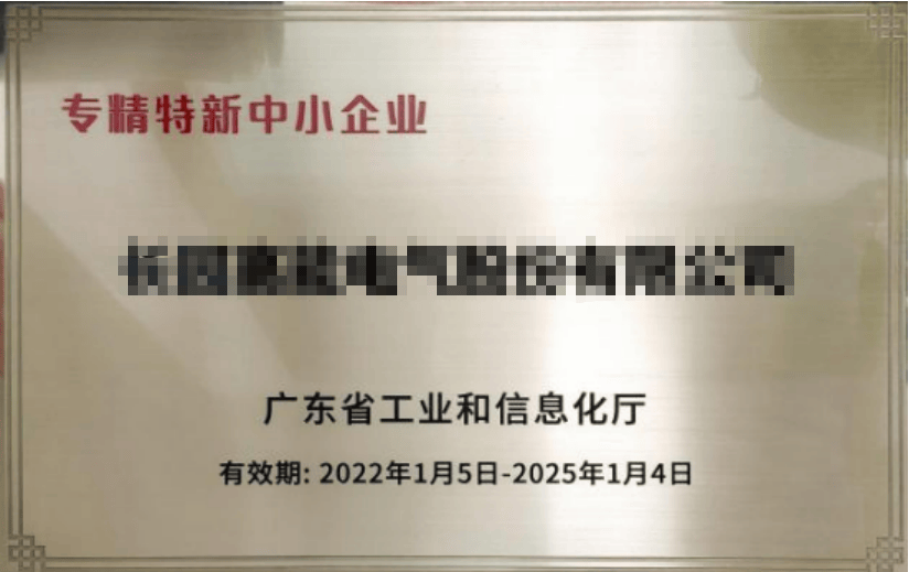专精特新企业辅导(专精特新企业的含义)宁德市