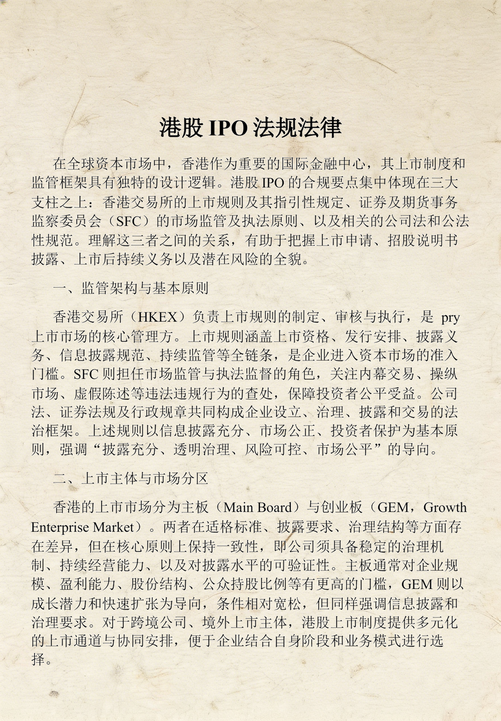 上市法律规范辅导(上市法律规范辅导讲座)宁德市