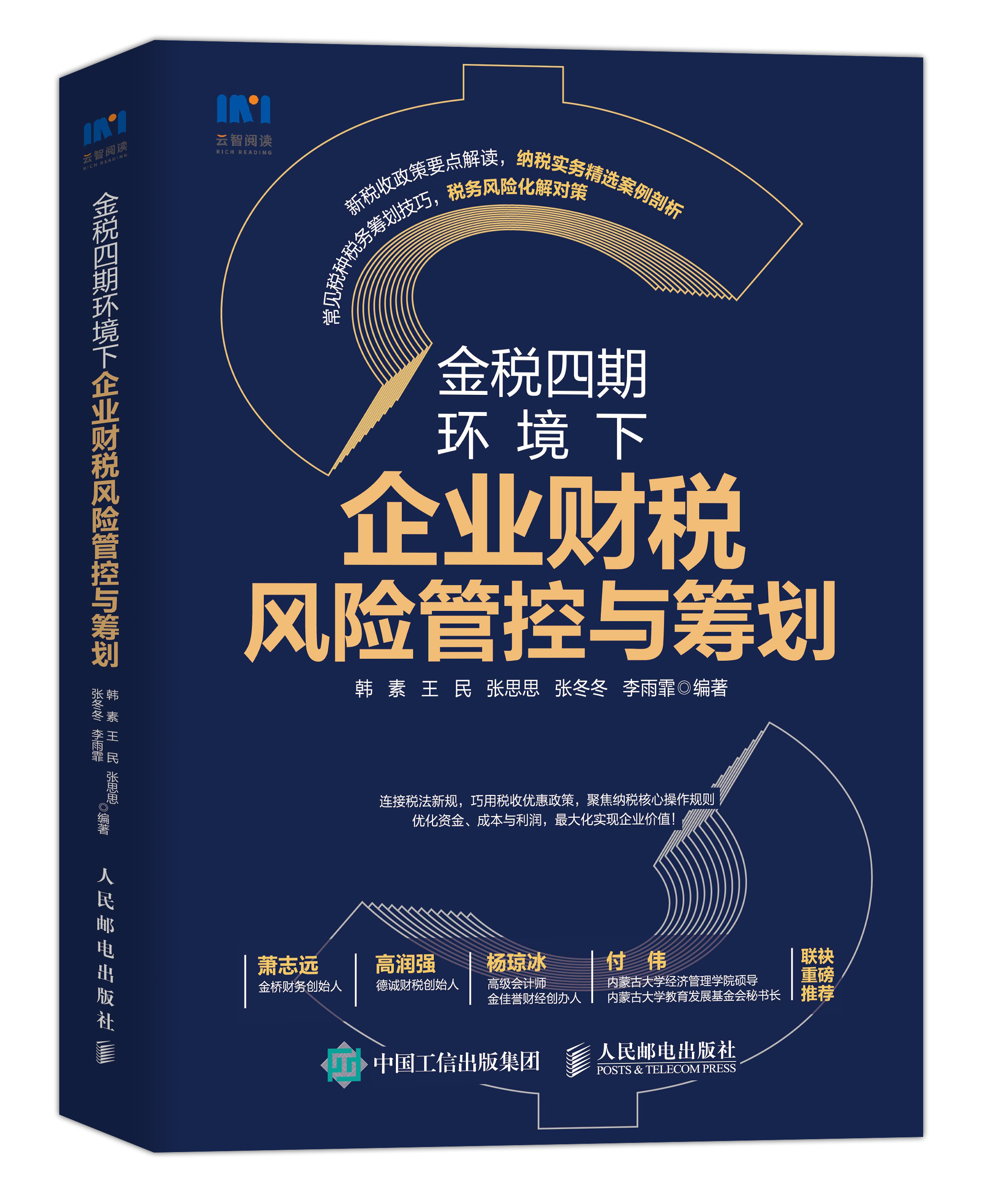 再融资税务筹划(筹划再融资利好还是利空)宁德市