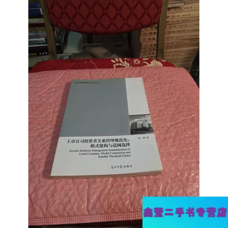 投资者关系管理(投资者关系管理英文)宁德市