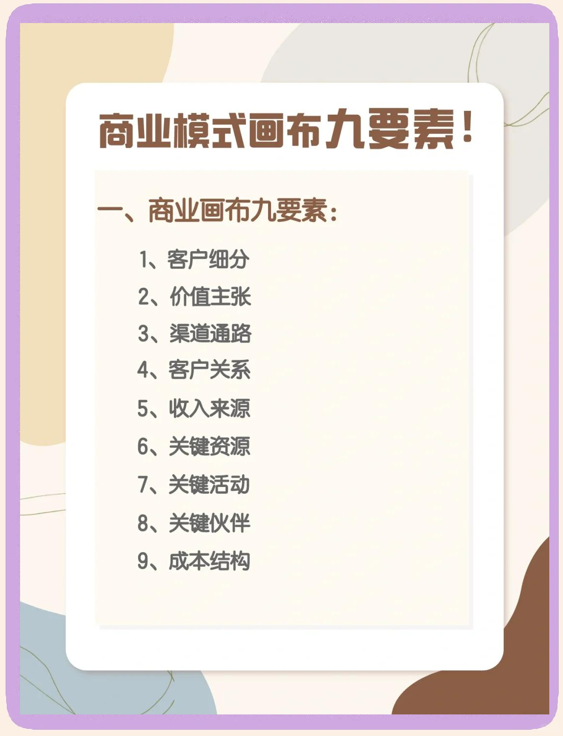 商业模式重构服务(商业模式重构服务是什么)宁德市