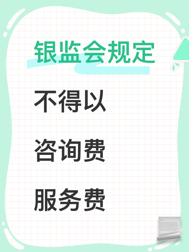 融资成本降低咨询(融资成本降低的好处)宁德市