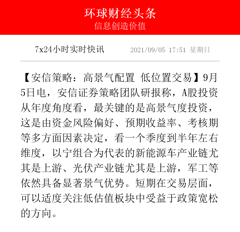 新能源咨询风险(新能源行业风险分析)宁德市