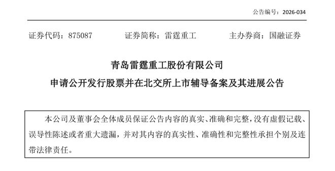 上市申报受理辅导(上市申报受理辅导流程)宁德市