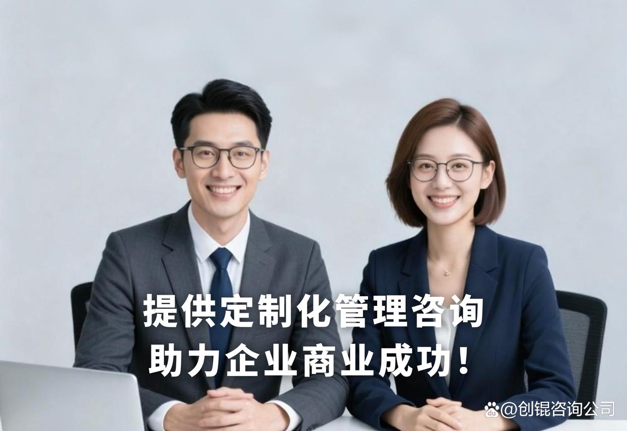 战略转型咨询服务(战略咨询行业发展前景)宁德市