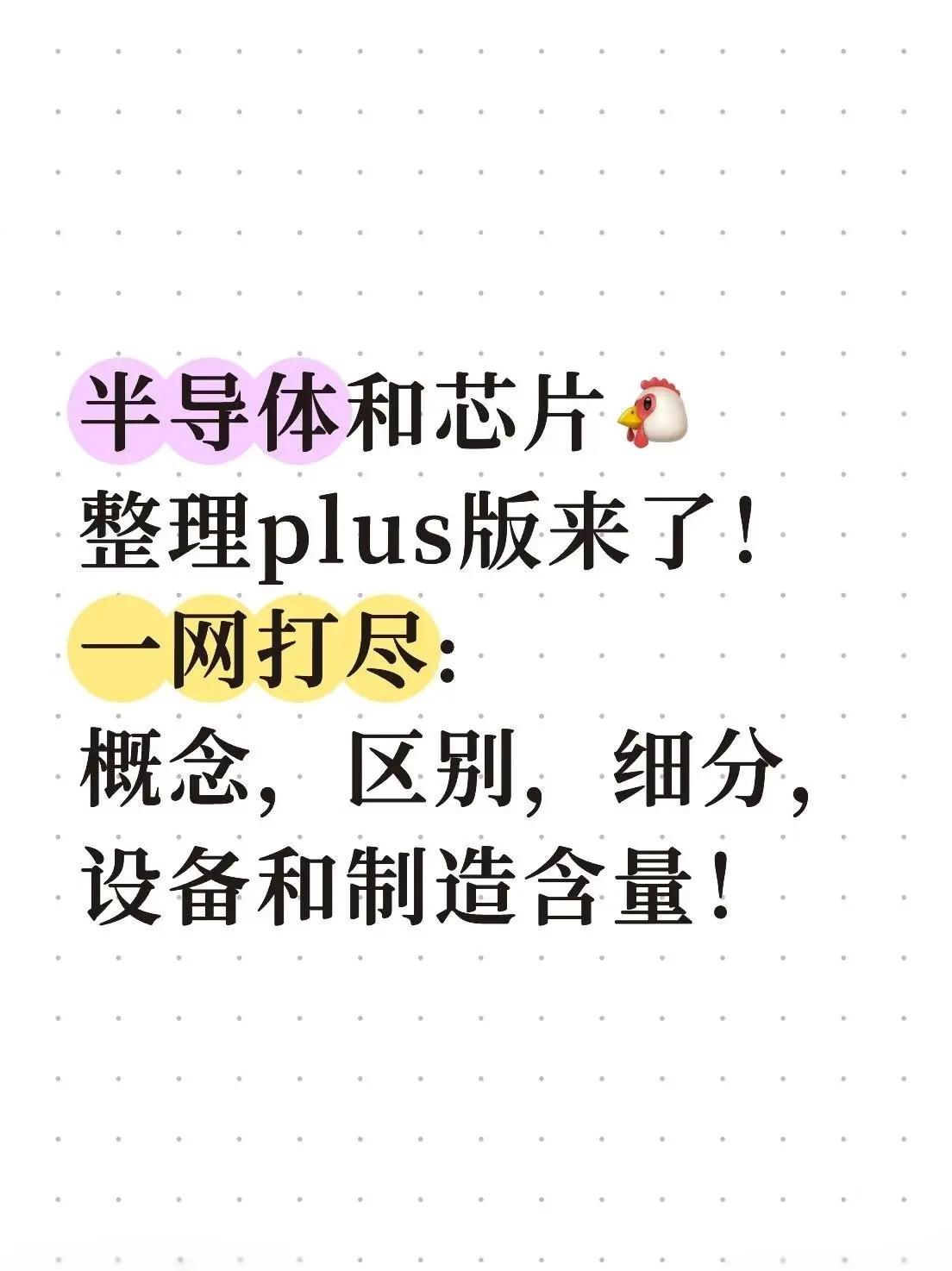 半导体咨询风险(半导体行业咨询公司)宁德市 半导体咨询风险(半导体行业咨询公司)宁德市