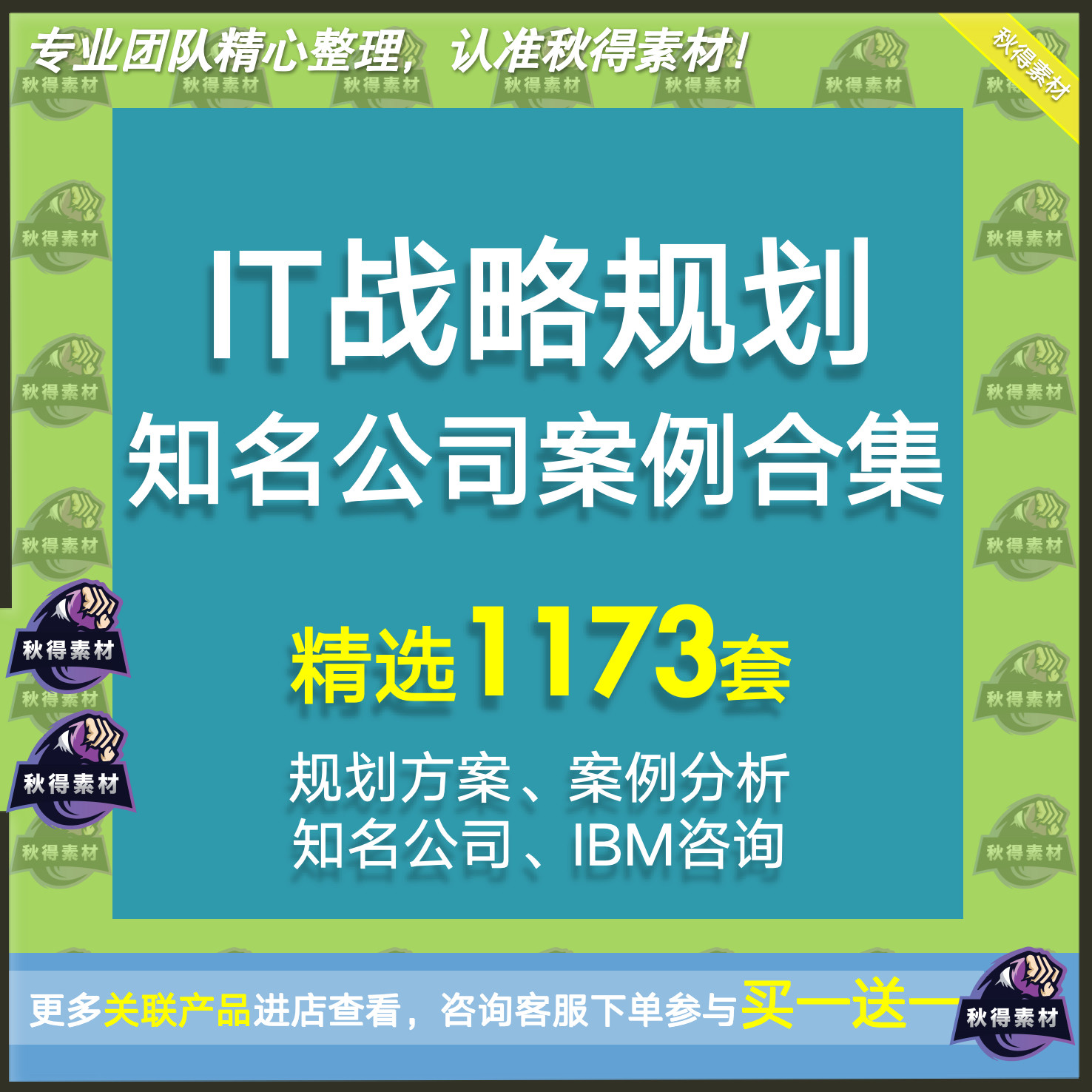 战略咨询客户案例(战略咨询客户案例范文)宁德市