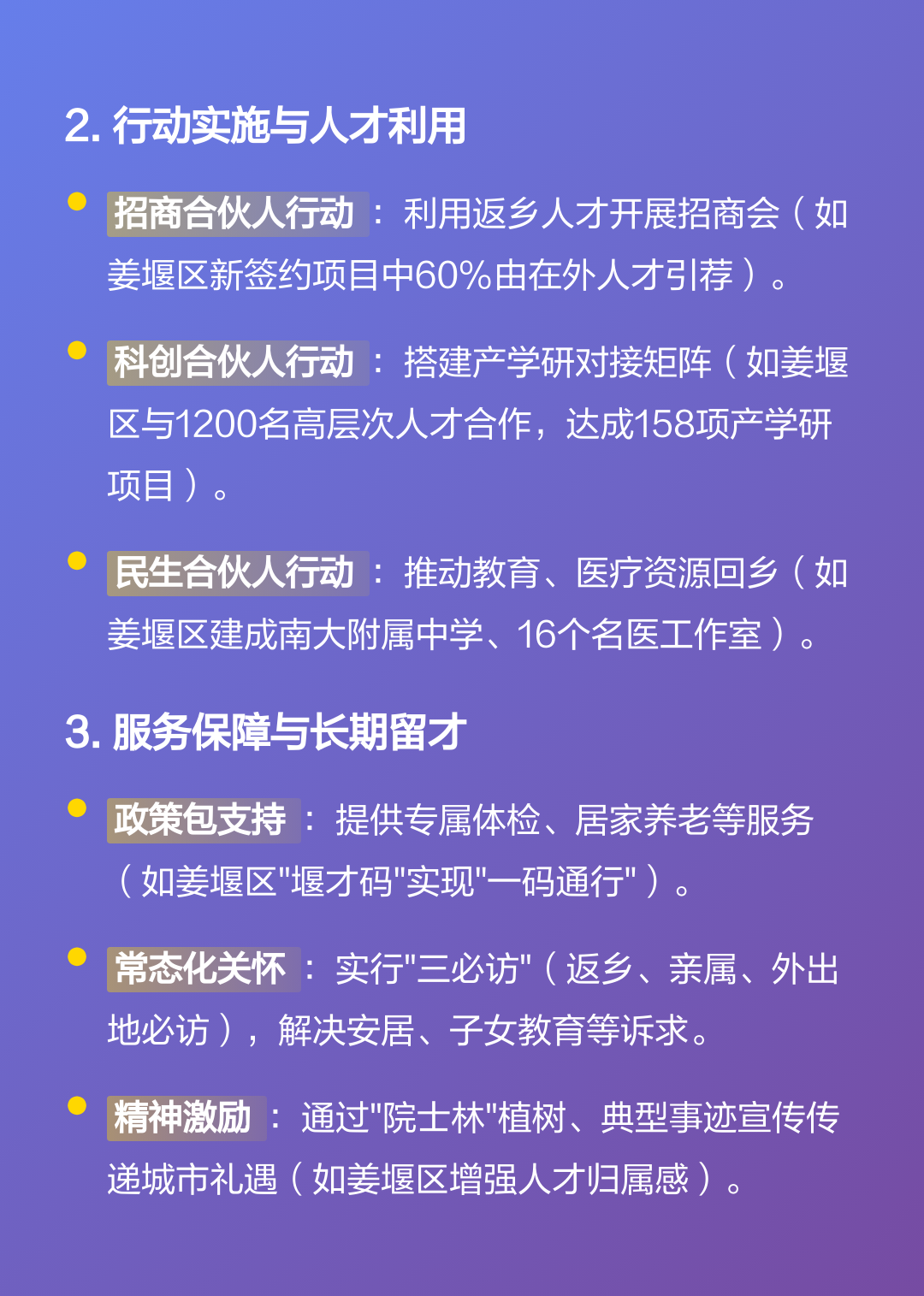 合伙人进入机制(合伙人进入机制是什么)宁德市 合伙人进入机制(合伙人进入机制是什么)宁德市