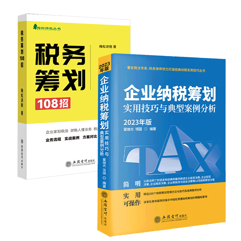政策解读税务筹划(政策解读税务筹划心得体会)宁德市