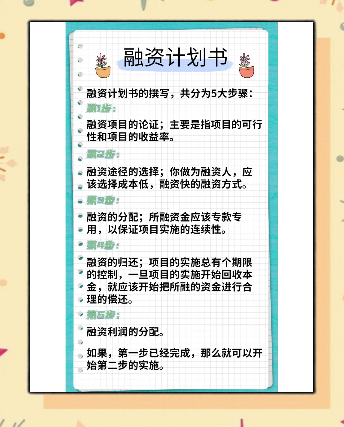 股权激励方案融资(股权激励属于融资行为吗)宁德市 股权激励方案融资(股权激励属于融资行为吗)宁德市
