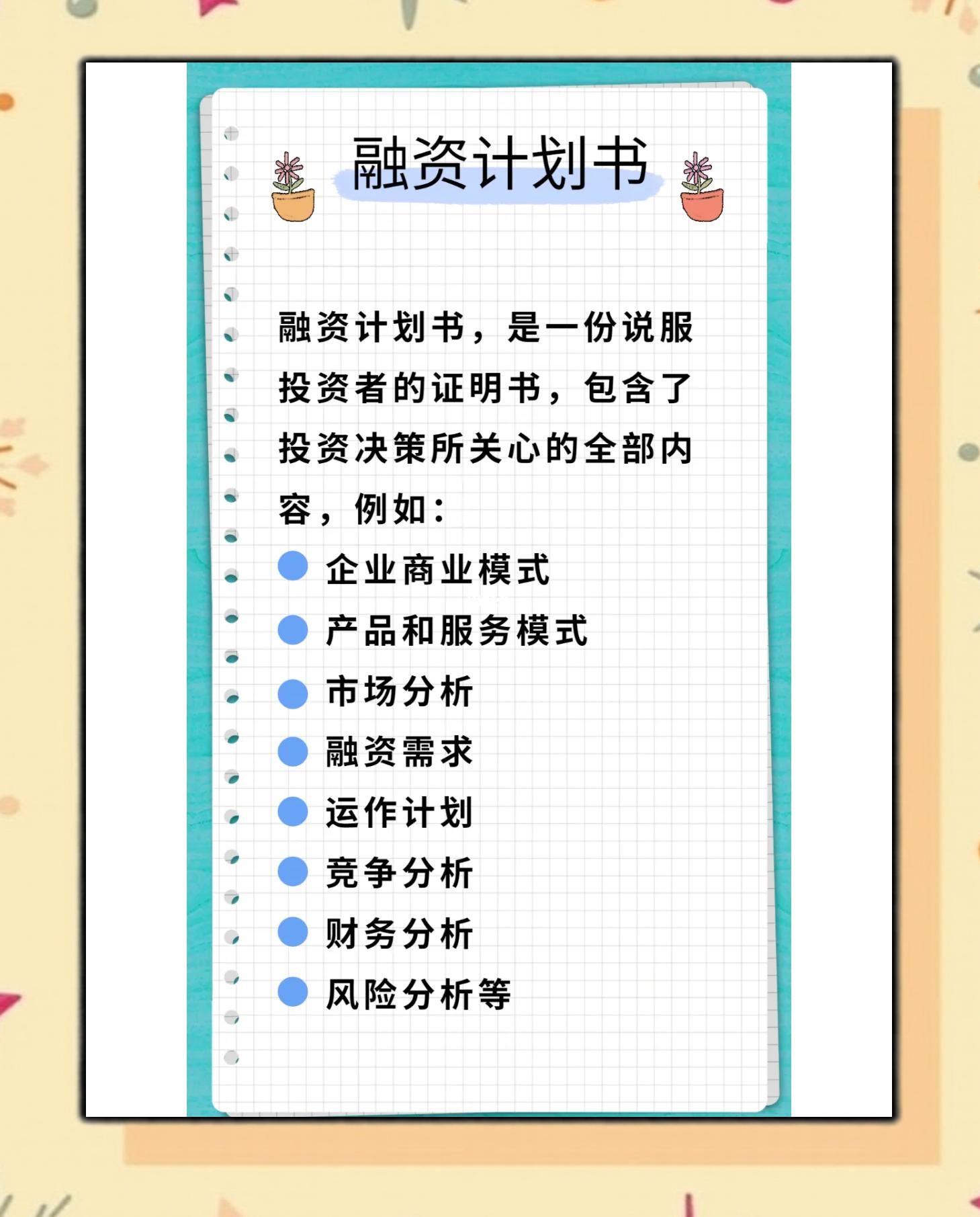 股权激励方案融资(股权激励属于融资行为吗)宁德市 股权激励方案融资(股权激励属于融资行为吗)宁德市