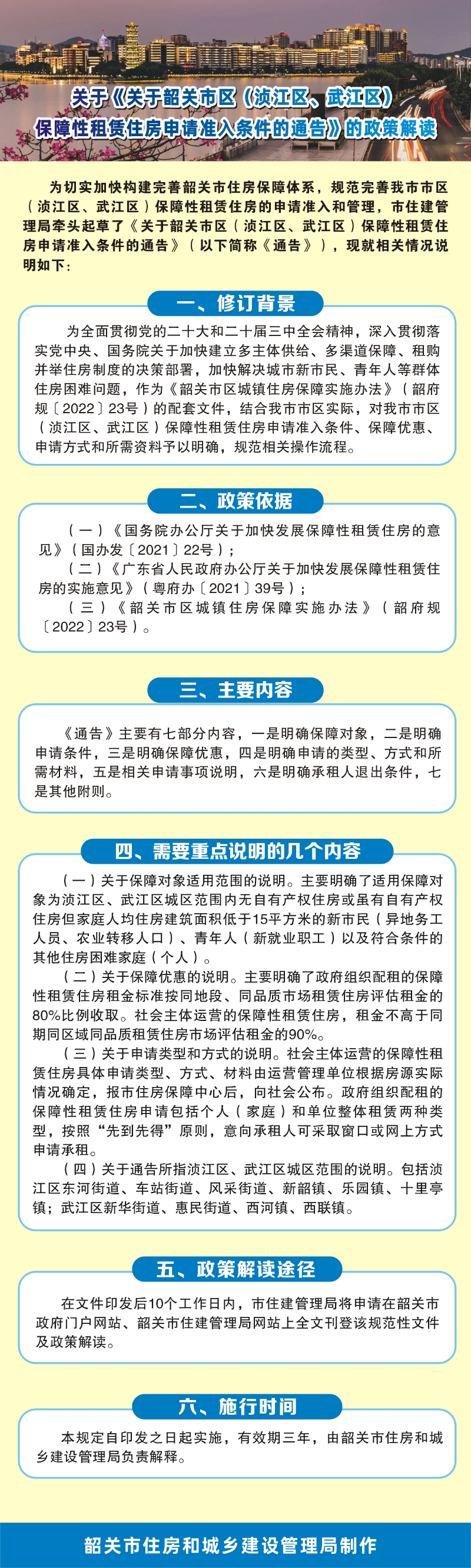 政策解读法律合规(政策解读法律合规的内容)宁德市