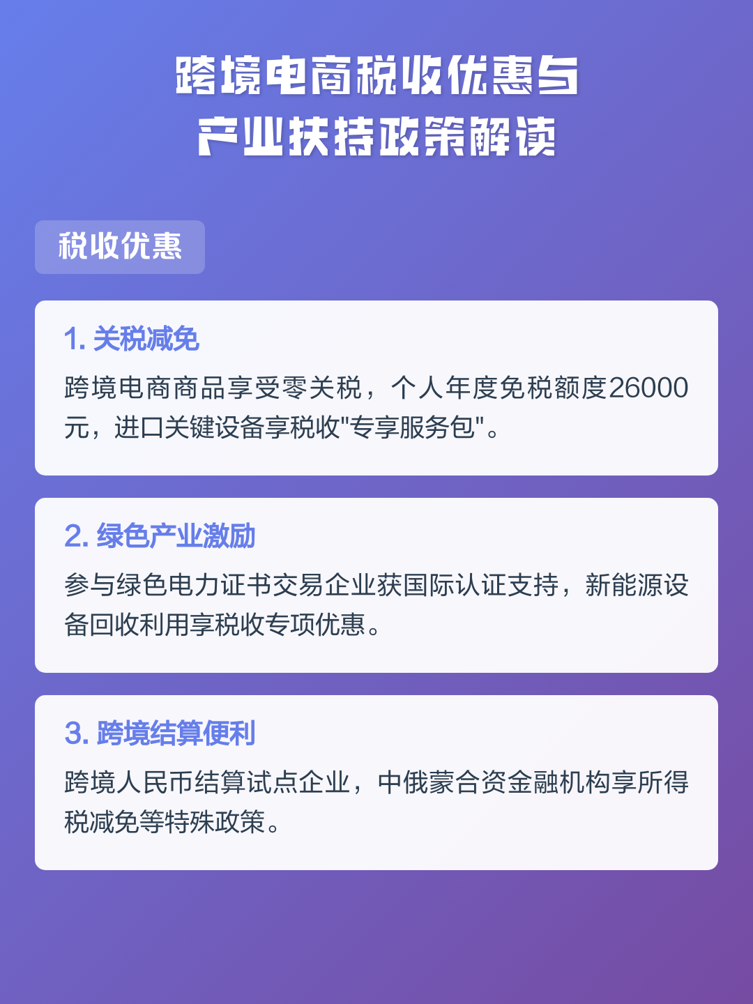 产业扶持政策解读(产业扶持政策解读视频)宁德市