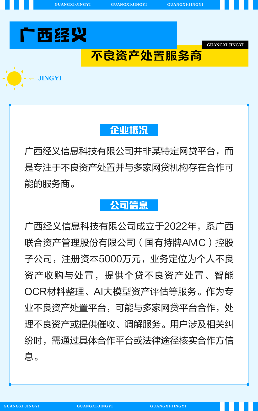 不良资产处置服务(不良资产处置服务商是什么)宁德市