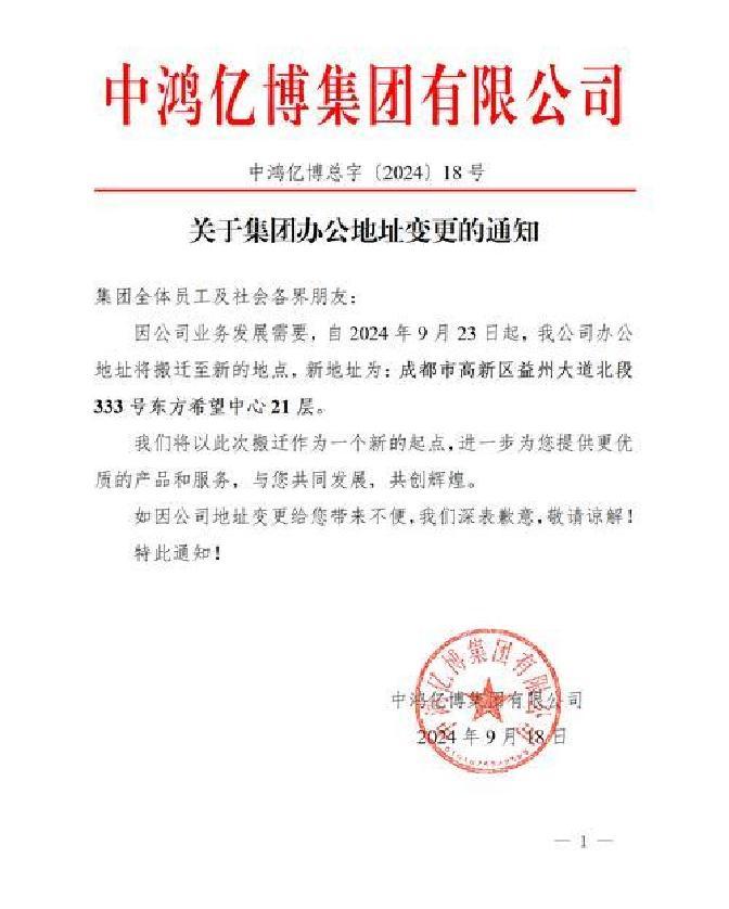 重大资产重组披露(重大资产重组披露预案前会停牌么)宁德市