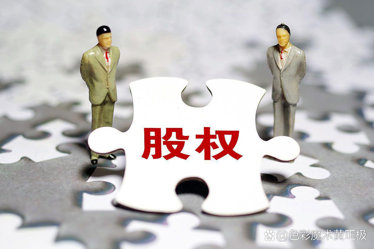 股权退出成功案例(退出股权后 还用承担债务吗)宁德市 股权退出成功案例(退出股权后 还用承担债务吗)宁德市