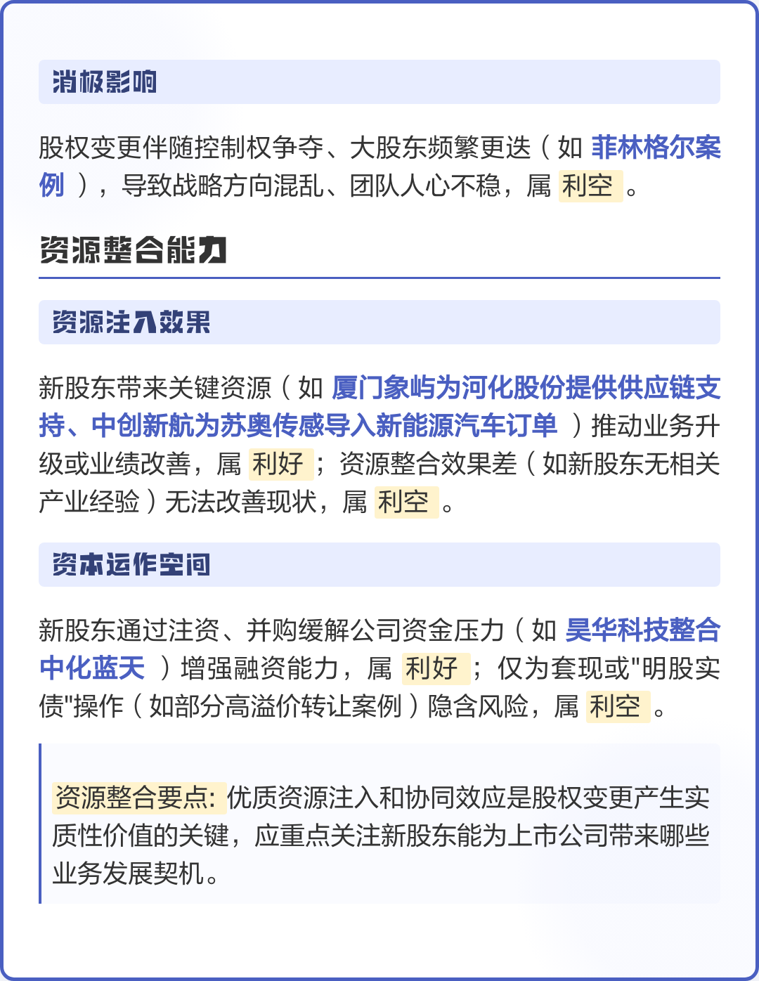 业绩维度股权调整(业绩变动幅度达到披露标准)宁德市