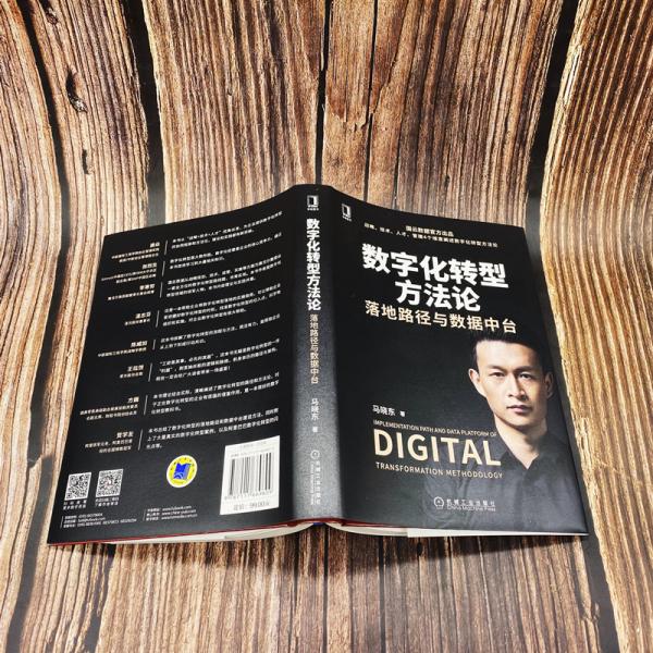数字化转型方法论(数字化转型的主要路径)宁德市