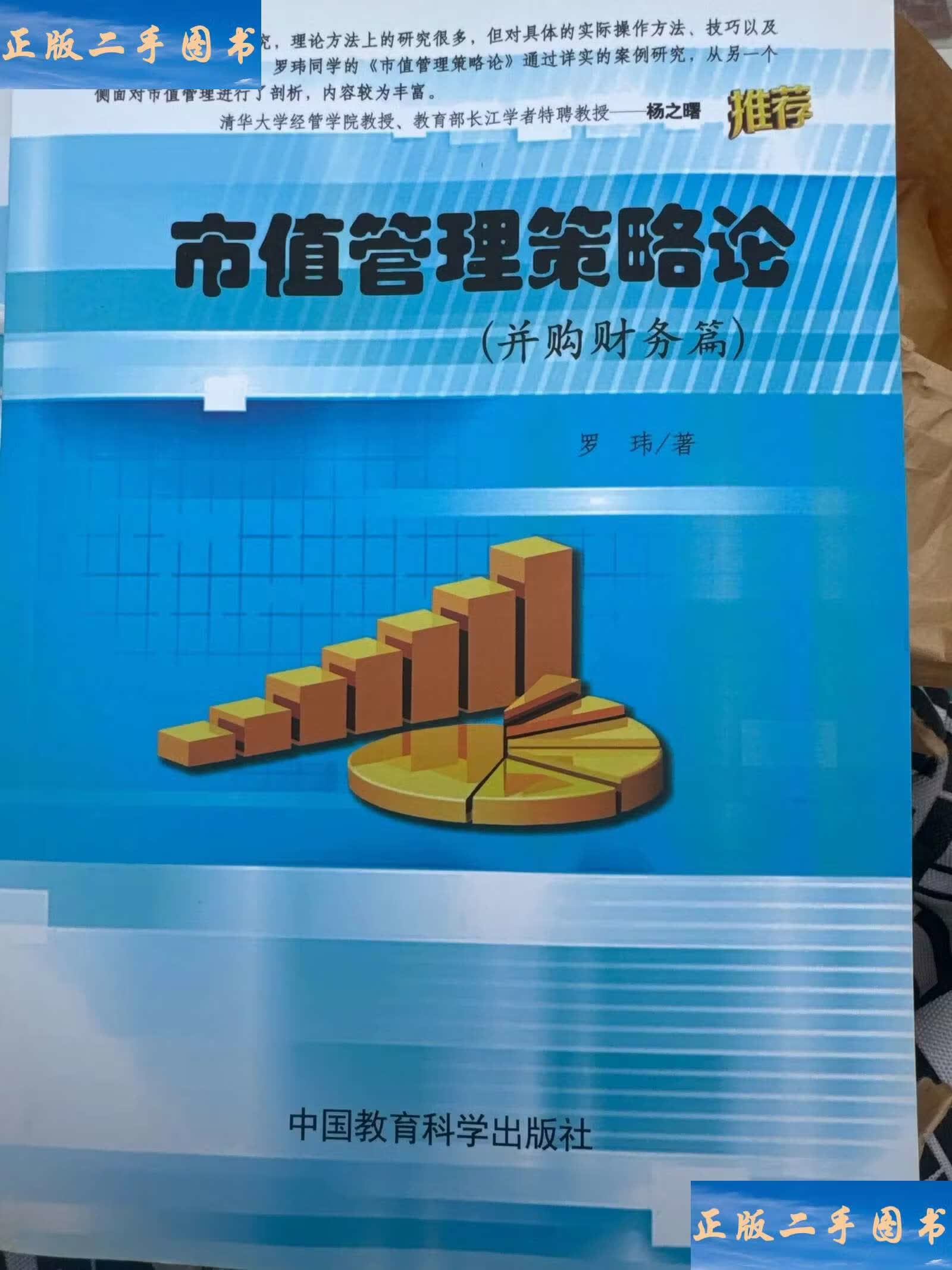 市值管理并购整合(市值管理并购整合公司)宁德市