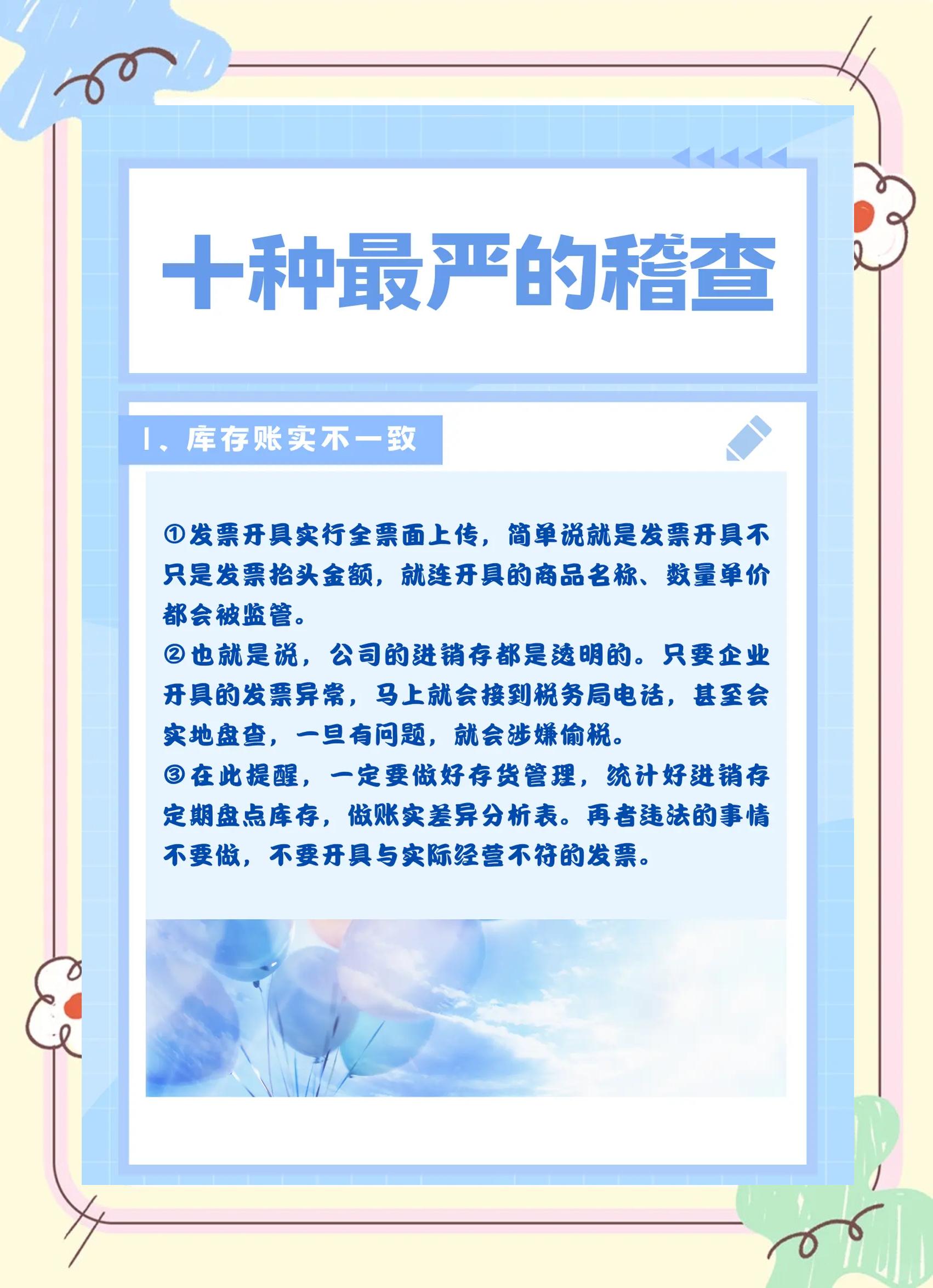 特殊性税务处理(企业所得税特殊性税务处理)宁德市