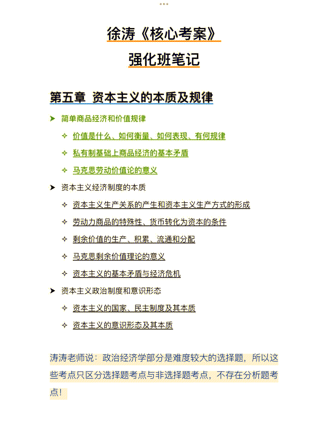 资本机会洞察(资本的眼睛看的是机会和预期)宁德市