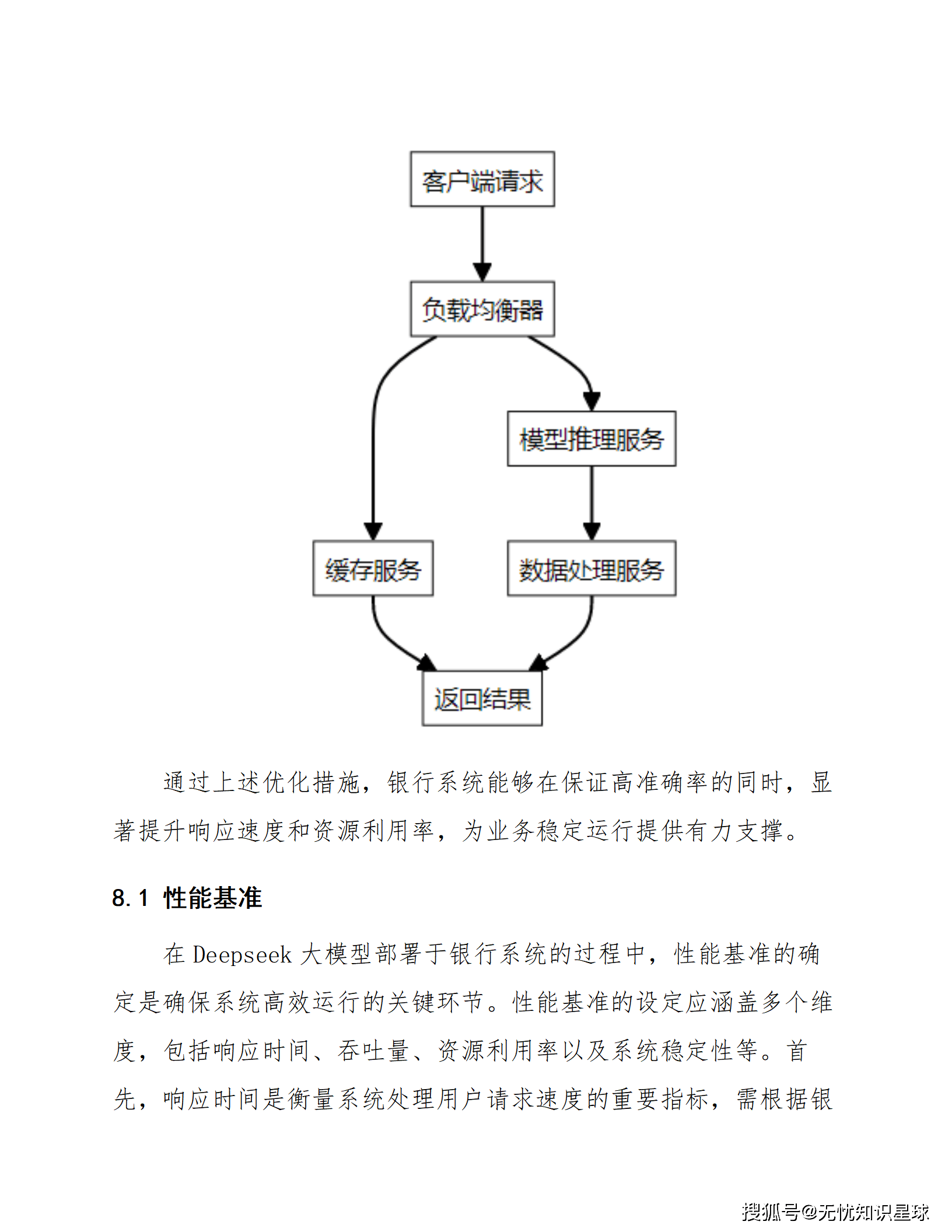 战略路径案例研究(战略路径案例研究论文)宁德市