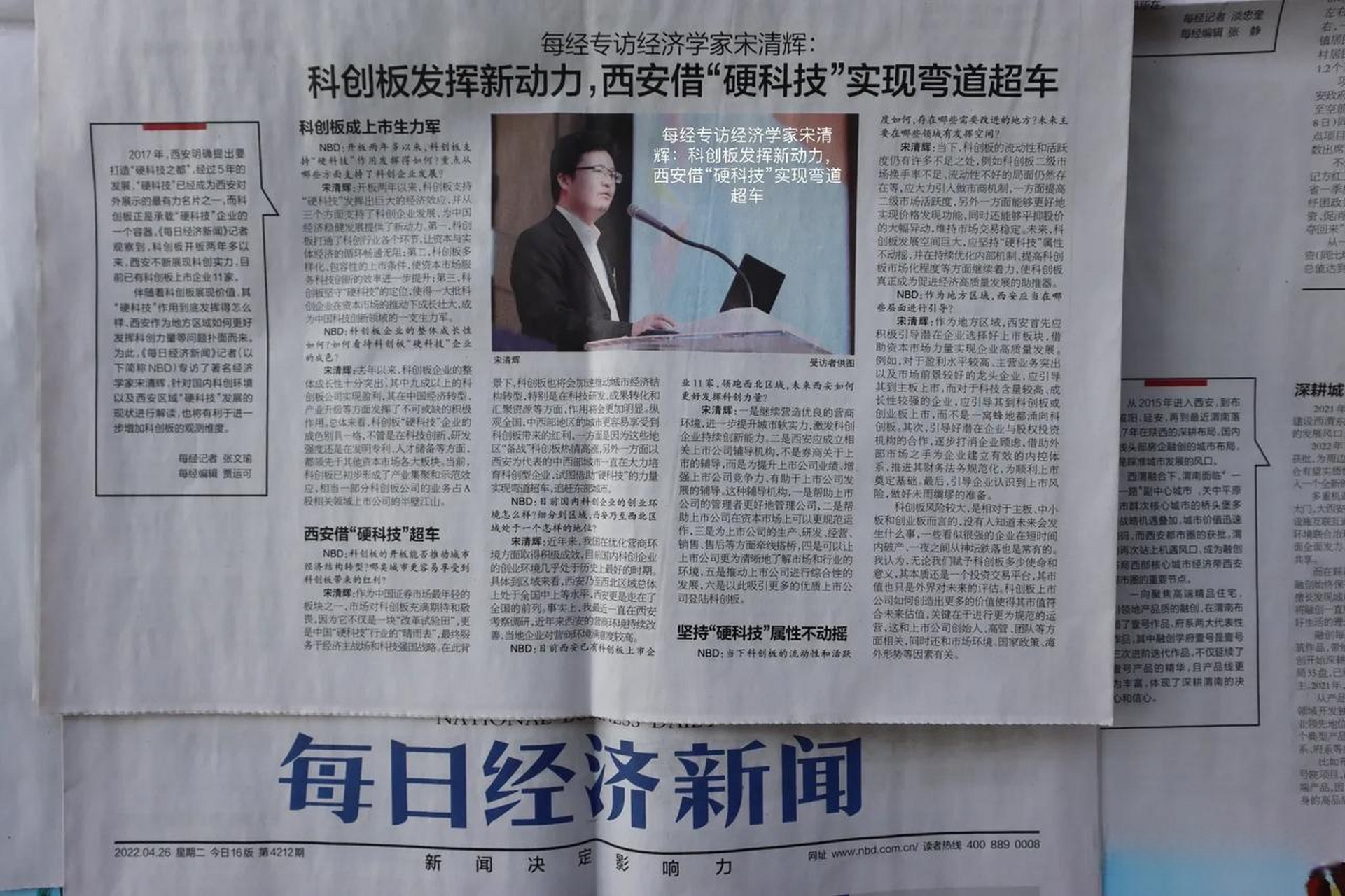 科创板硬科技论证(科创板硬科技有哪些龙头股票)宁德市