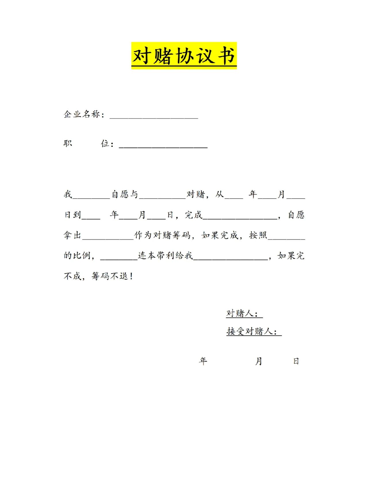 关于对赌协议设计咨询的信息