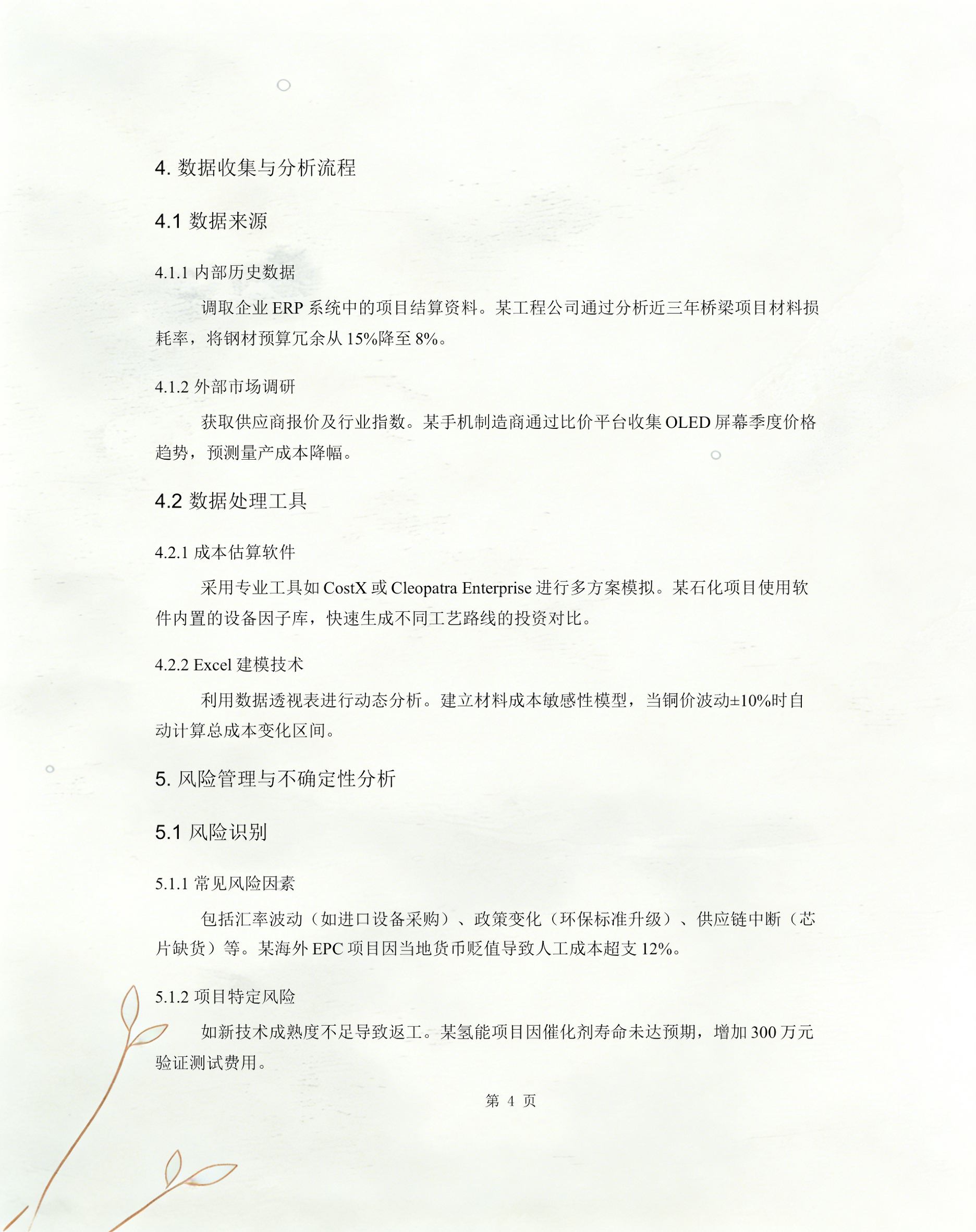 成本节约测算服务(成本节约效益如何计算)宁德市