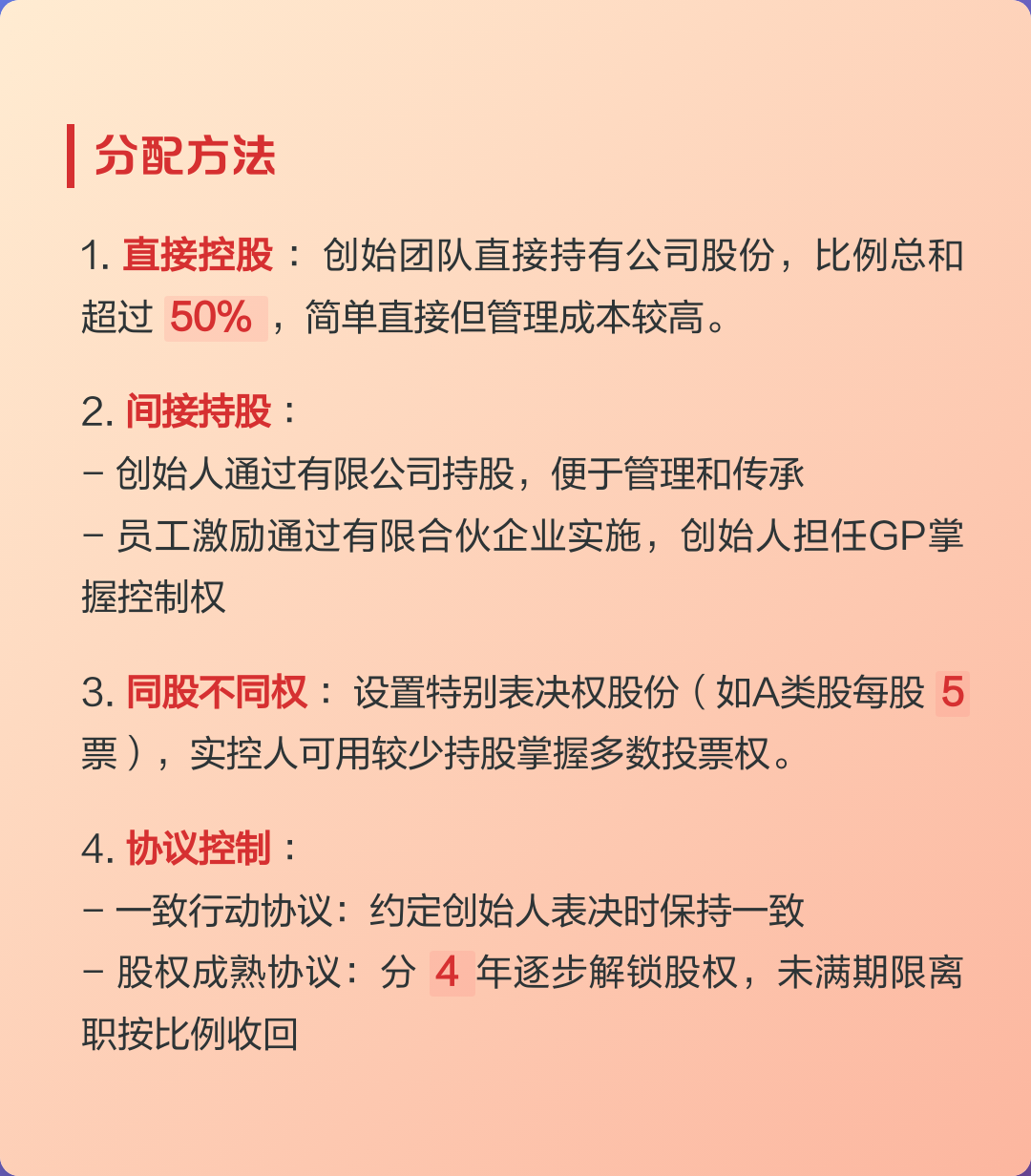 早期员工股权分配(初期股权分配应该怎么分配)宁德市