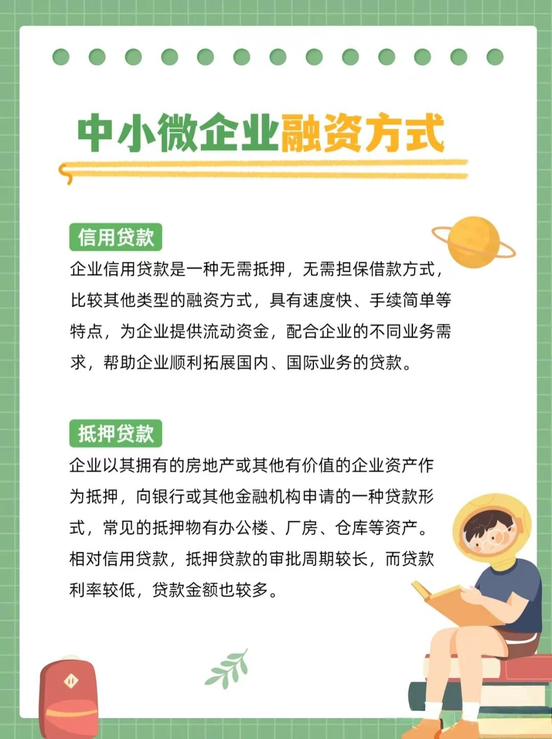行业解决方案融资(融资方案主要解决的问题包括)宁德市