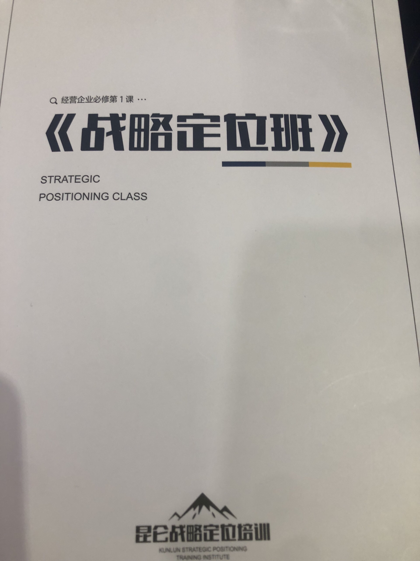 竞争战略咨询(战略咨询什么意思)宁德市 竞争战略咨询(战略咨询什么意思)宁德市