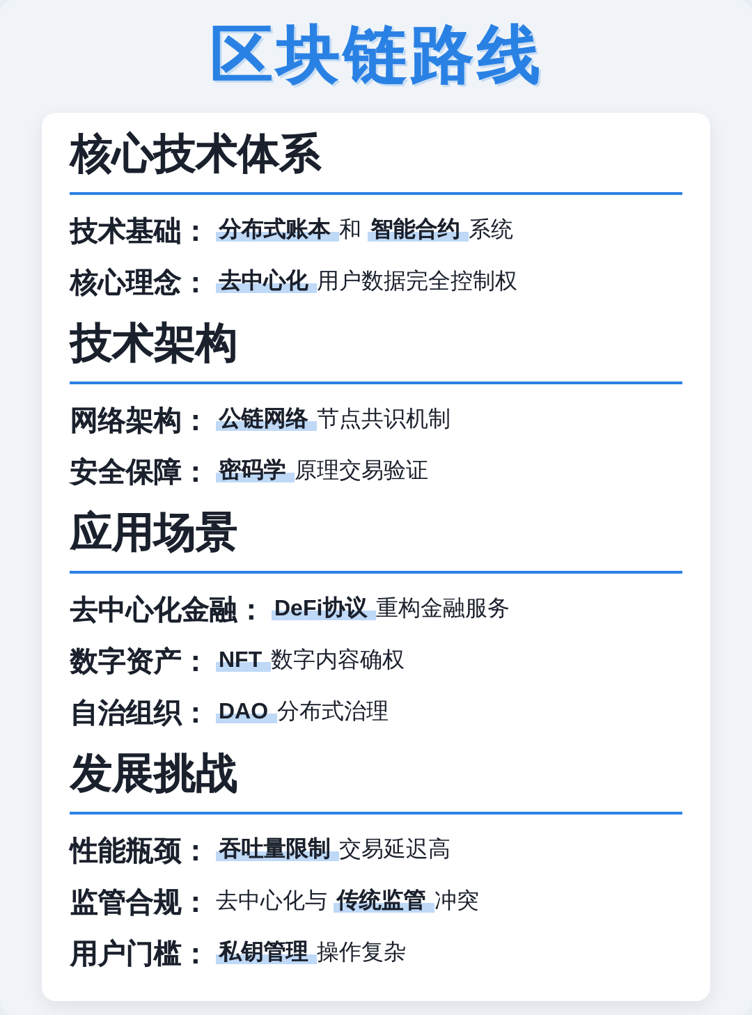 技术路线对比(技术路线对比分析)宁德市