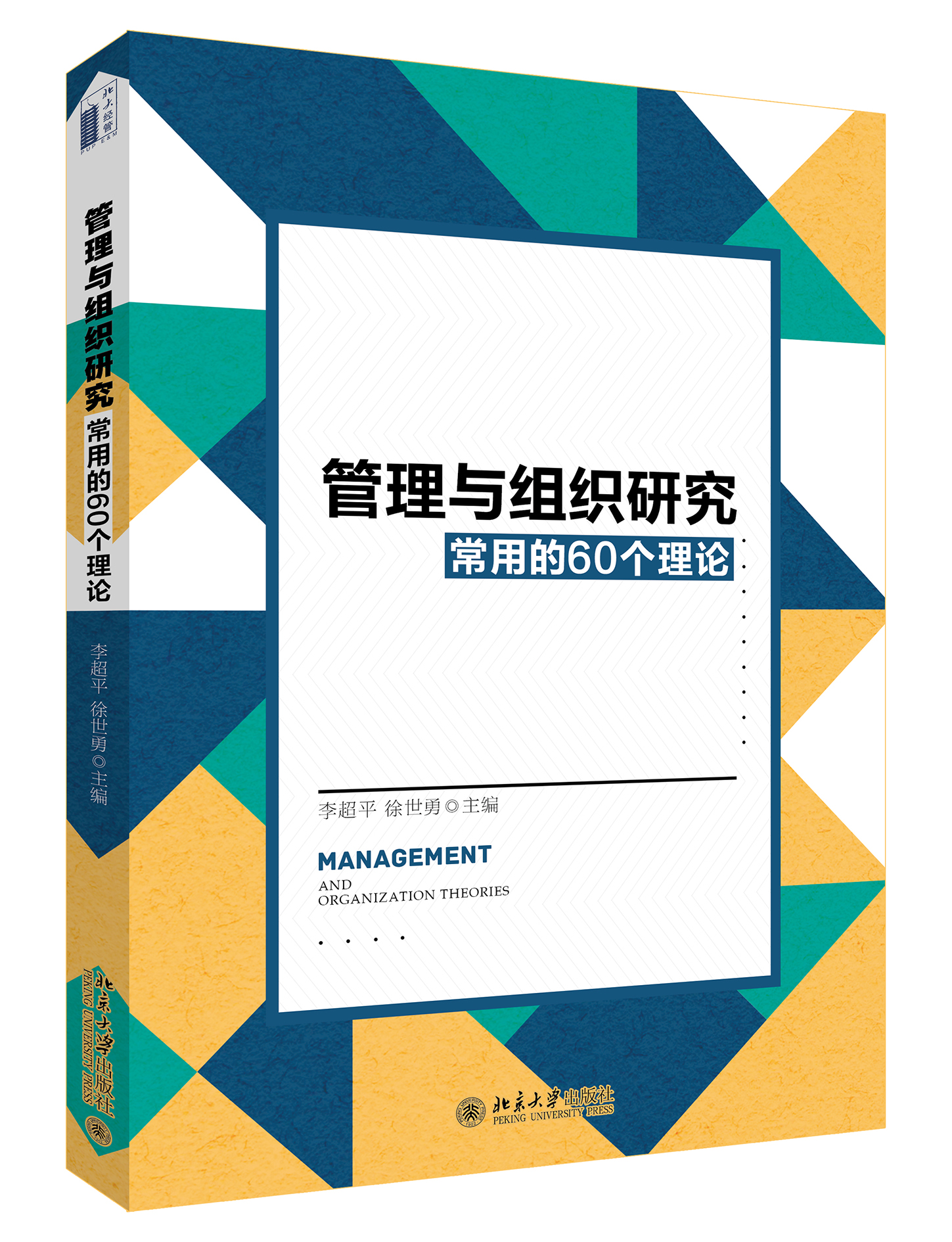 组织变革管理咨询(组织变革管理的内在逻辑)宁德市