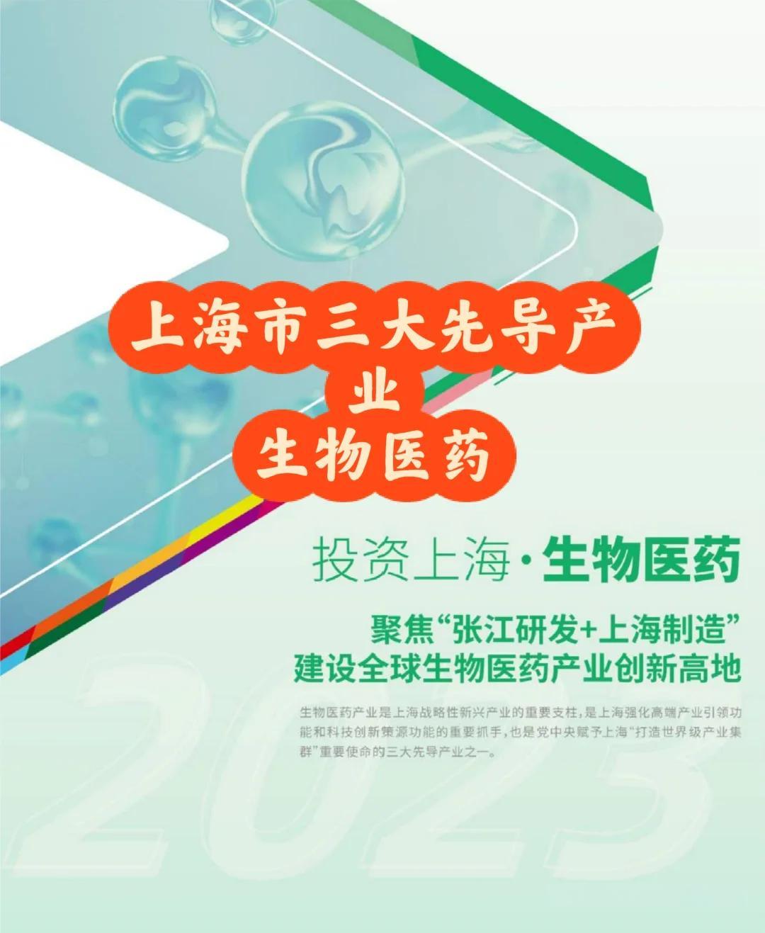 生物医药行业方案(生物医药行业发展方案)宁德市
