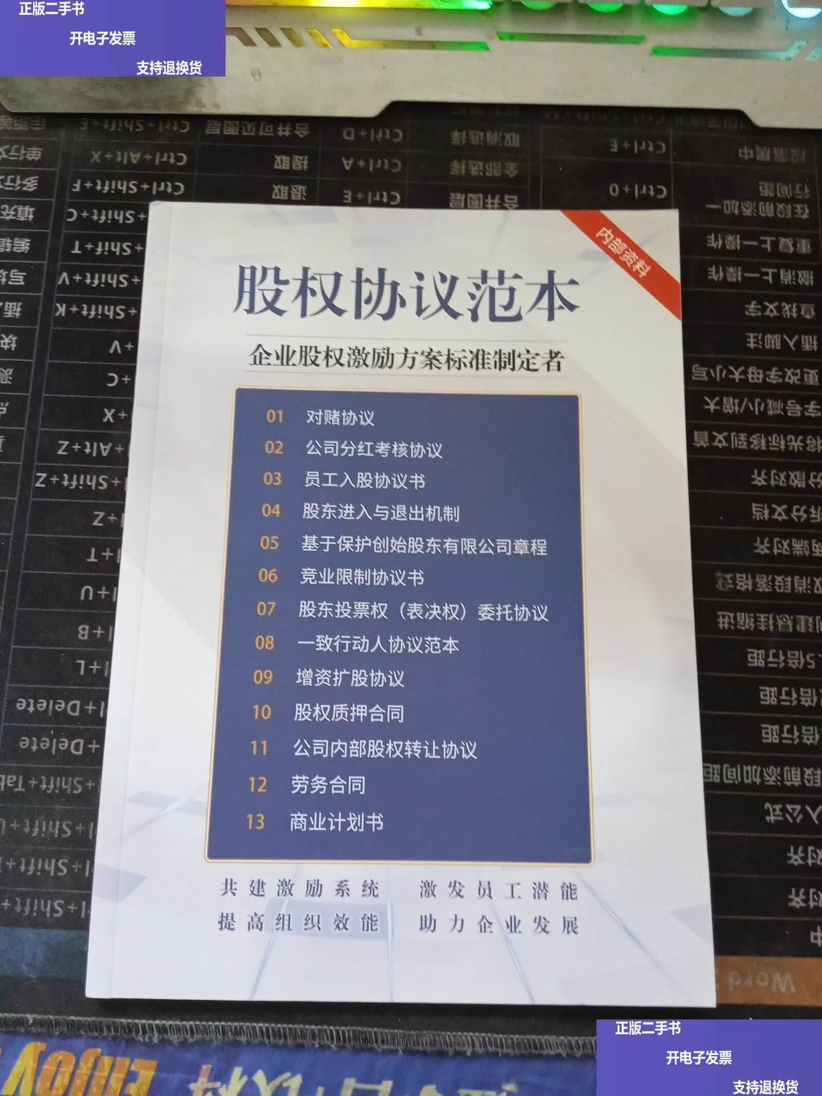 股权激励方案培训(股权激励实施方案培训)宁德市