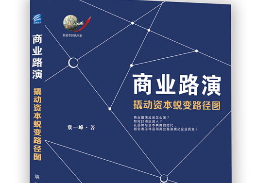 企业资本路径规划(企业资本路径规划方法)宁德市