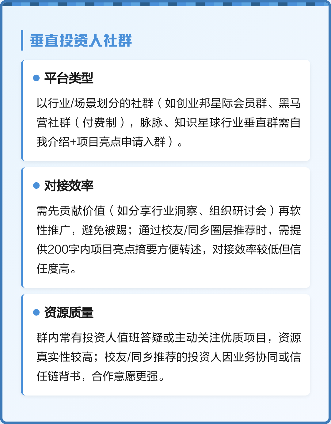 投资人对接服务(投资人对接服务是什么)宁德市