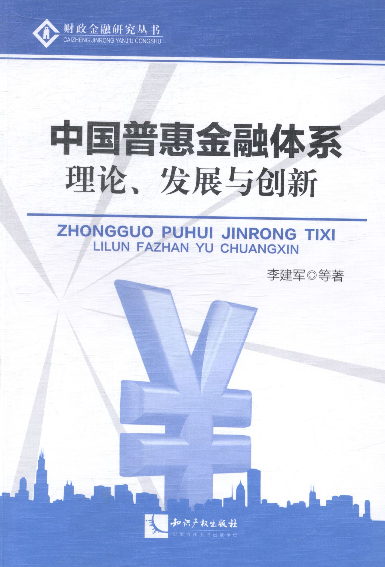 再融资方法论(再融资的方法有哪些)宁德市