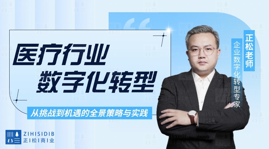 数字化转型专家(数字化转型专家蔡华法)宁德市