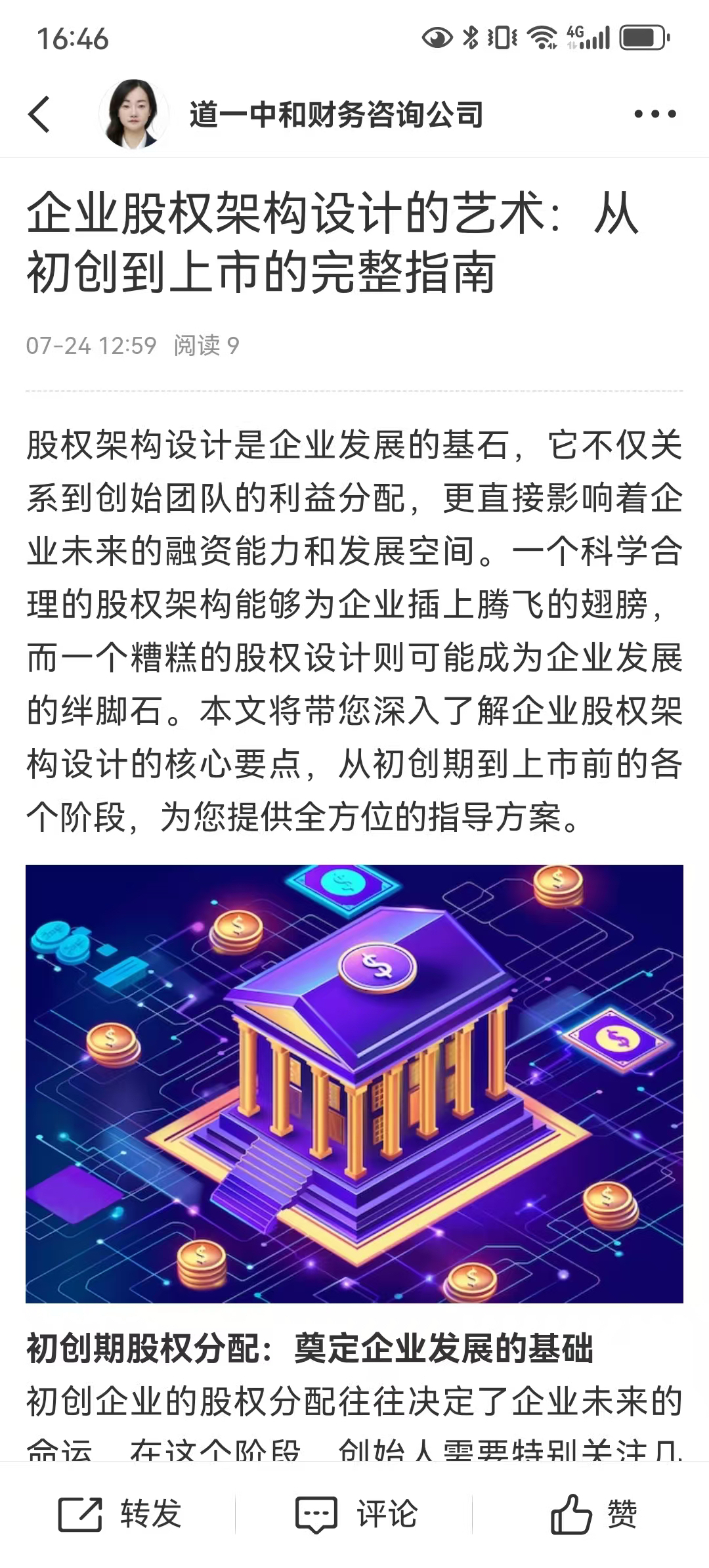 从初创到上市规划(一个企业从初创到上市的案例)宁德市