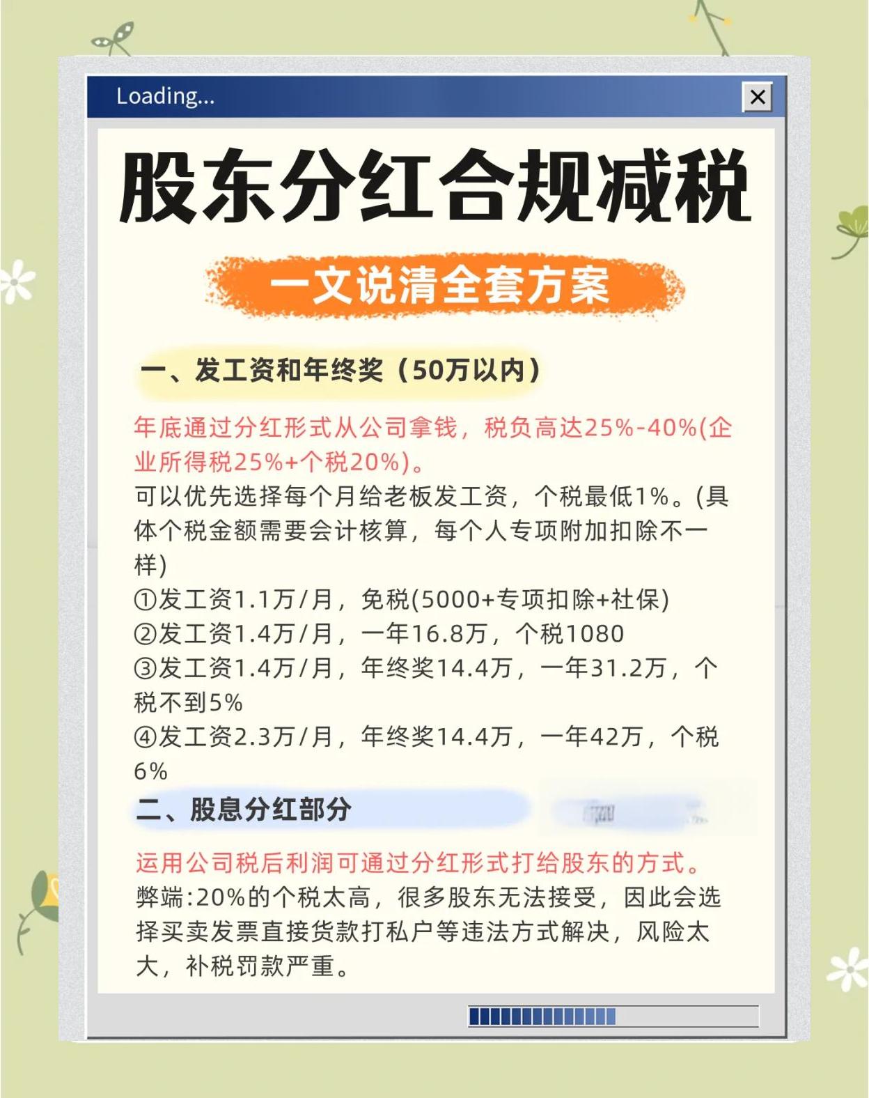 递延纳税股权安排(递延缴纳企业所得税如何处理)宁德市 递延纳税股权安排(递延缴纳企业所得税如何处理)宁德市