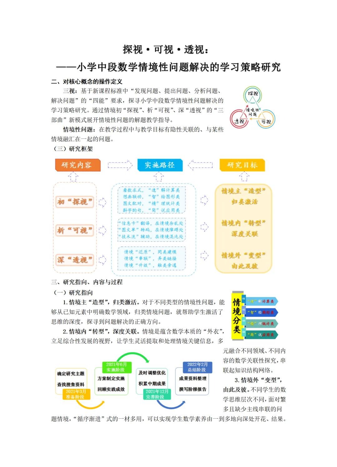 危机应对案例研究(探讨危机应对的解决方案)宁德市